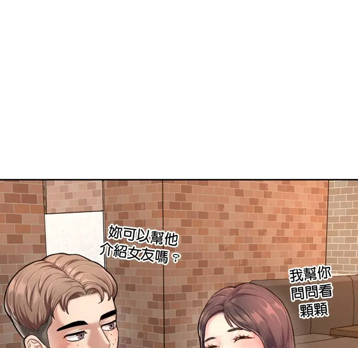 漫画《不想再当鲁蛇》第1话第107张图