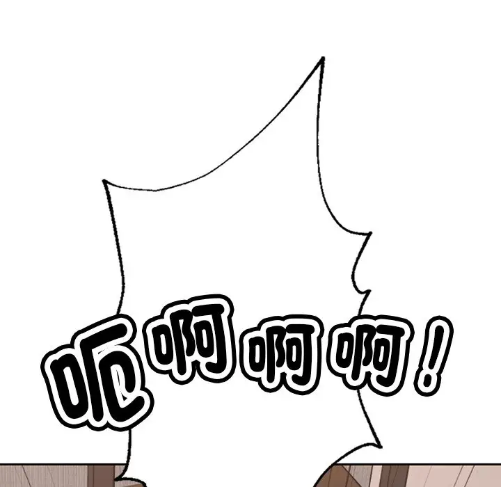 漫画《不想再当鲁蛇》第1话第11张图