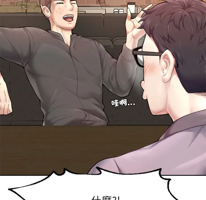 漫画《不想再当鲁蛇》第1话第118张图