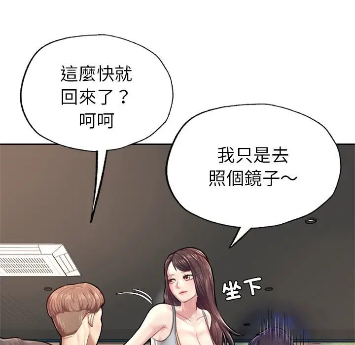 漫画《不想再当鲁蛇》第1话第125张图