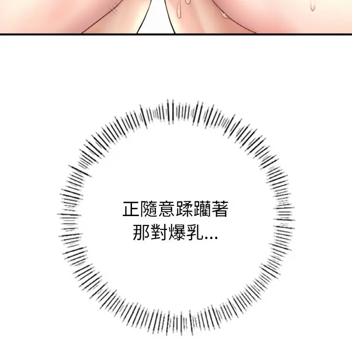 漫画《不想再当鲁蛇》第1话第146张图
