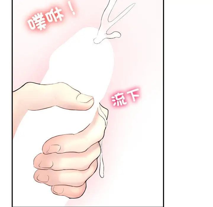 漫画《不想再当鲁蛇》第1话第154张图