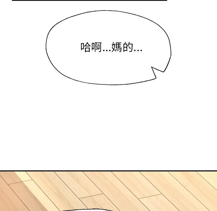 漫画《不想再当鲁蛇》第1话第155张图