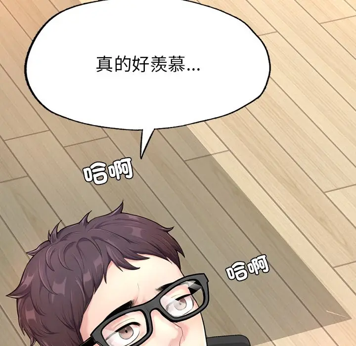 漫画《不想再当鲁蛇》第1话第156张图