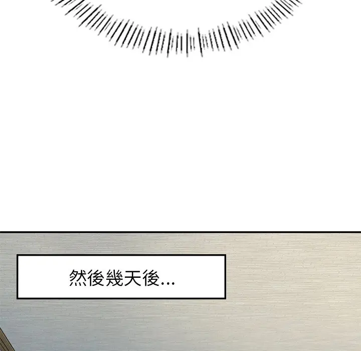 漫画《不想再当鲁蛇》第1话第160张图
