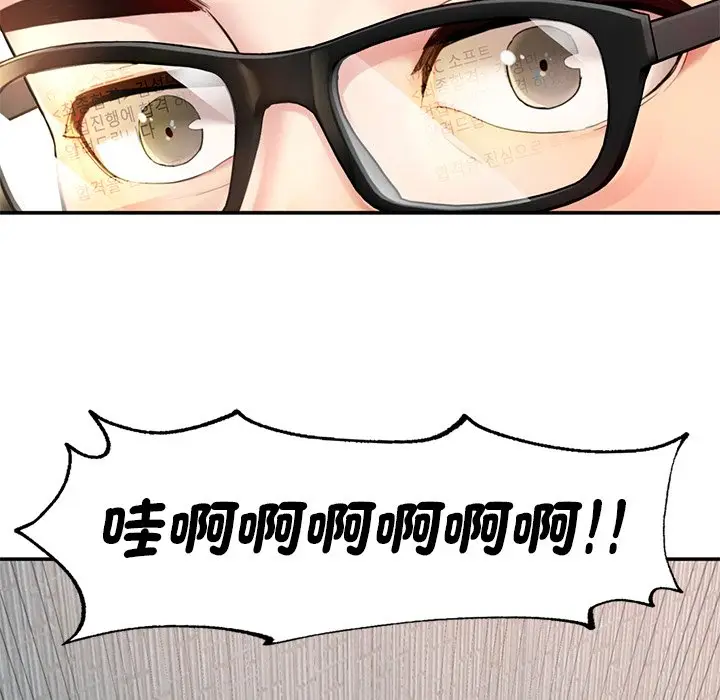 漫画《不想再当鲁蛇》第1话第167张图
