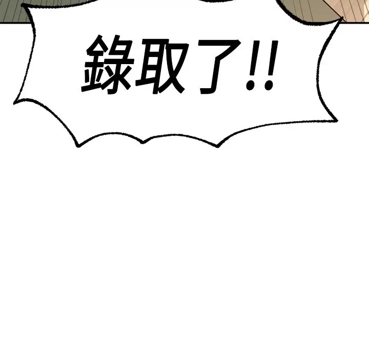 漫画《不想再当鲁蛇》第1话第171张图