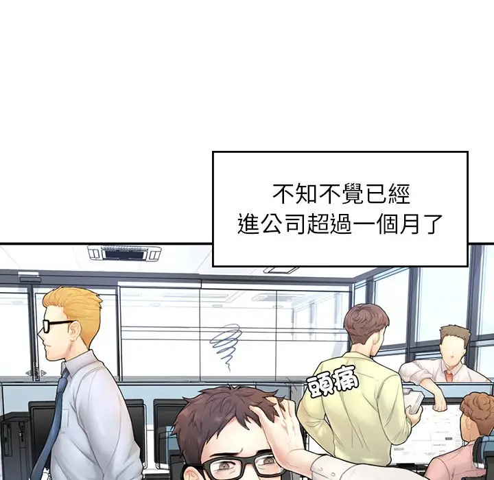 漫画《不想再当鲁蛇》第1话第178张图