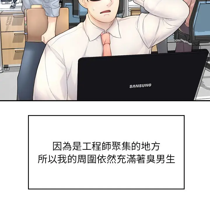 漫画《不想再当鲁蛇》第1话第179张图
