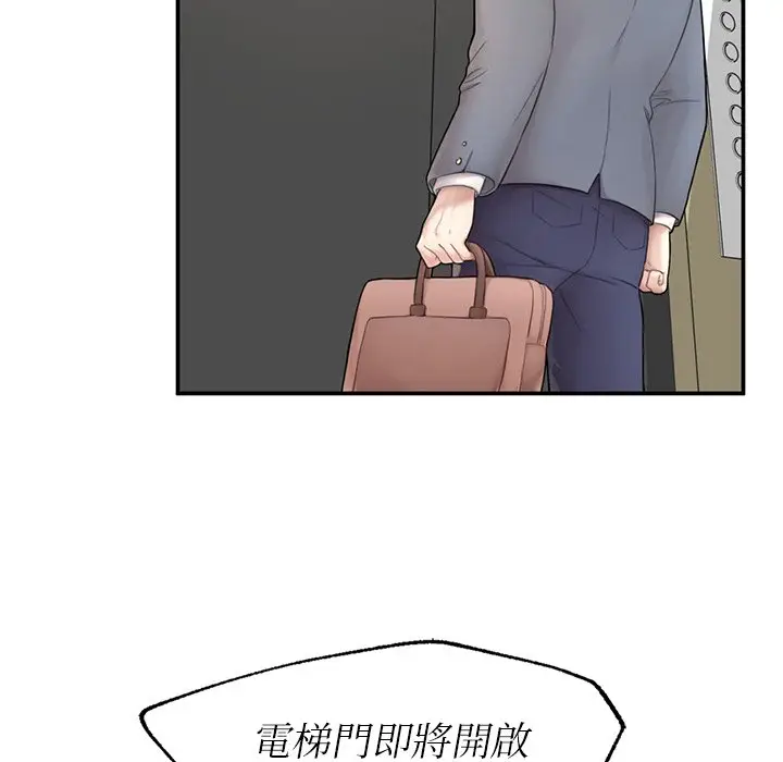 漫画《不想再当鲁蛇》第1话第184张图