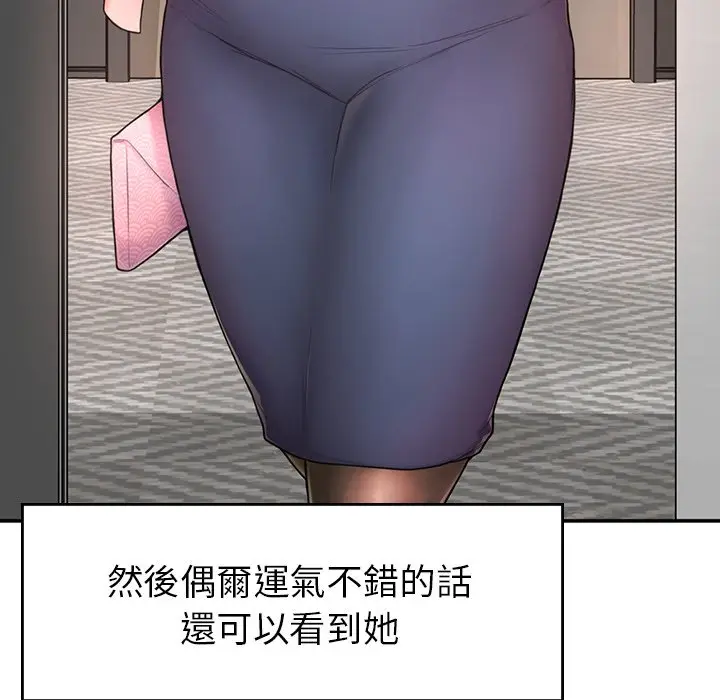 漫画《不想再当鲁蛇》第1话第187张图