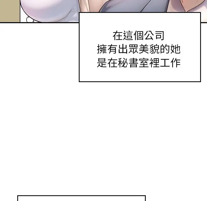 漫画《不想再当鲁蛇》第1话第190张图