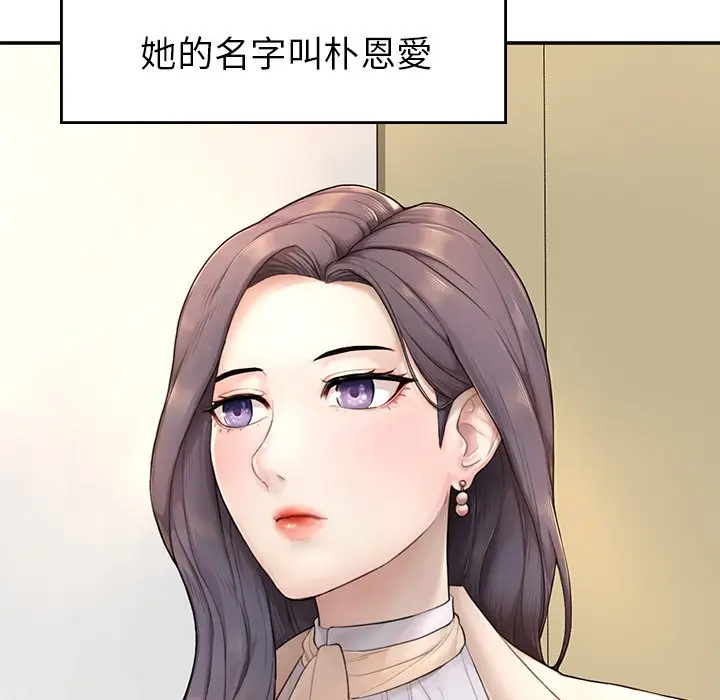 漫画《不想再当鲁蛇》第1话第191张图