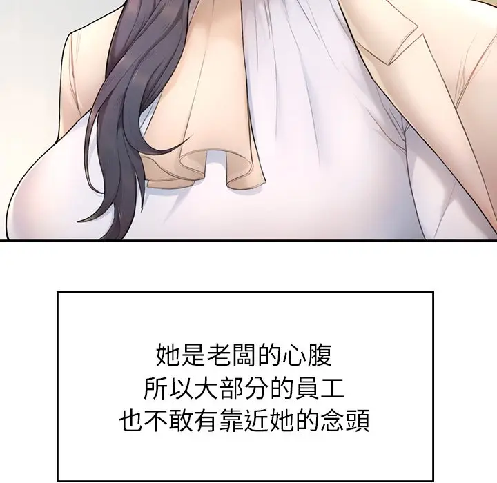 漫画《不想再当鲁蛇》第1话第192张图
