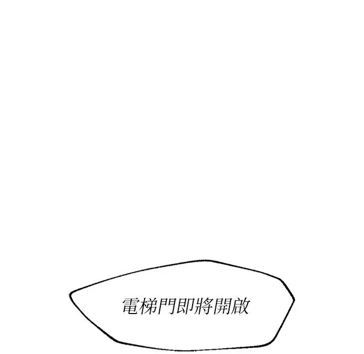漫画《不想再当鲁蛇》第1话第193张图