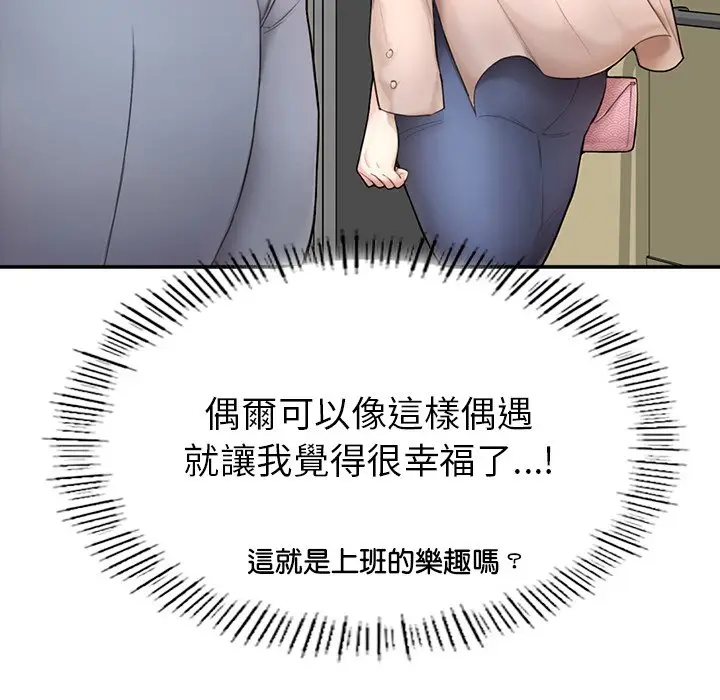 漫画《不想再当鲁蛇》第1话第195张图