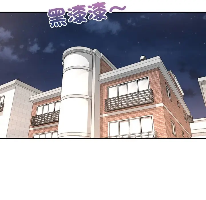 漫画《不想再当鲁蛇》第1话第197张图