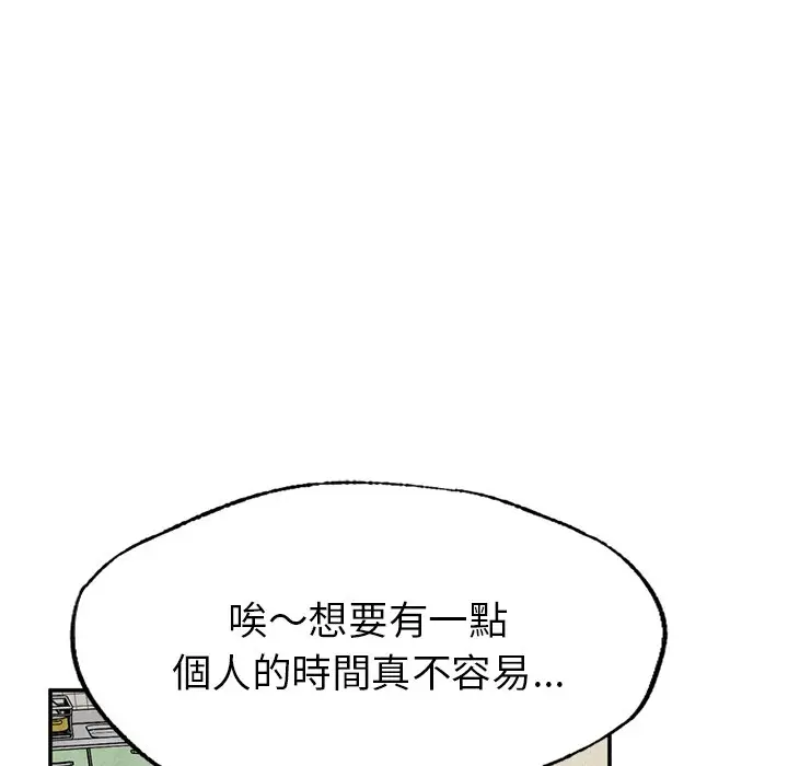 漫画《不想再当鲁蛇》第1话第198张图