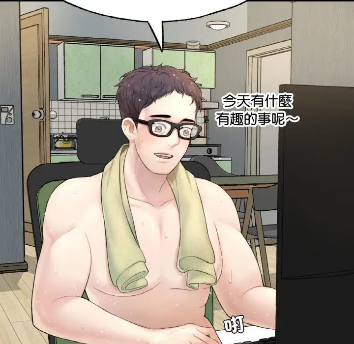 漫画《不想再当鲁蛇》第1话第209张图