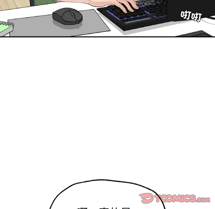 漫画《不想再当鲁蛇》第1话第210张图