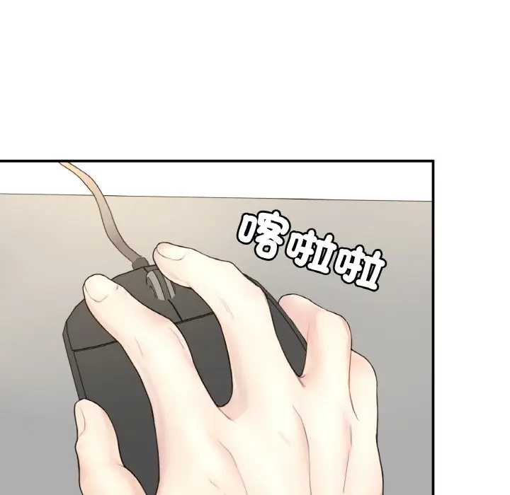 漫画《不想再当鲁蛇》第1话第213张图