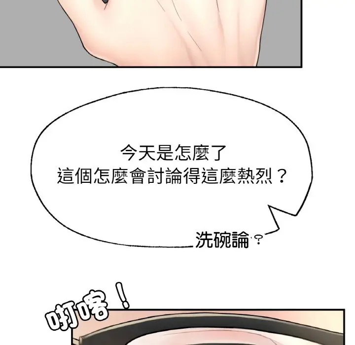 漫画《不想再当鲁蛇》第1话第214张图
