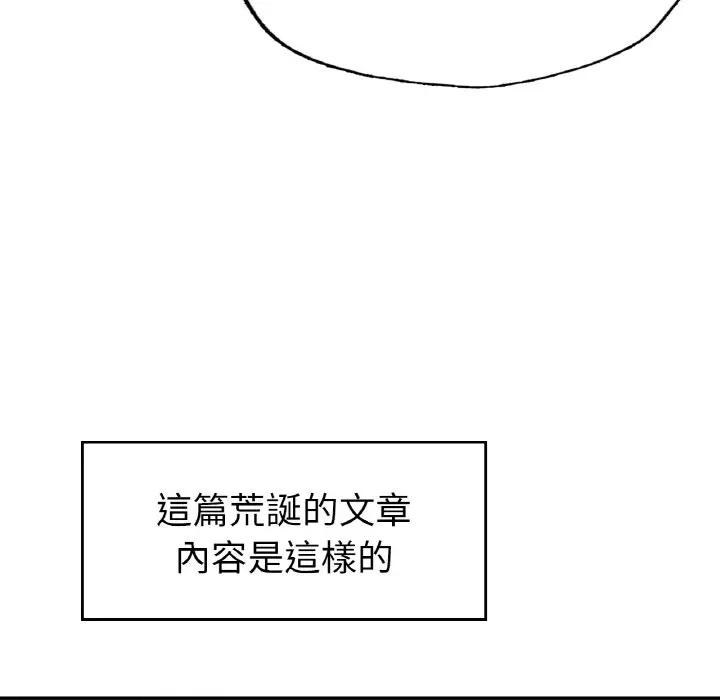 漫画《不想再当鲁蛇》第1话第220张图