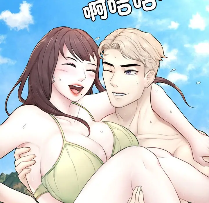 漫画《不想再当鲁蛇》第1话第227张图