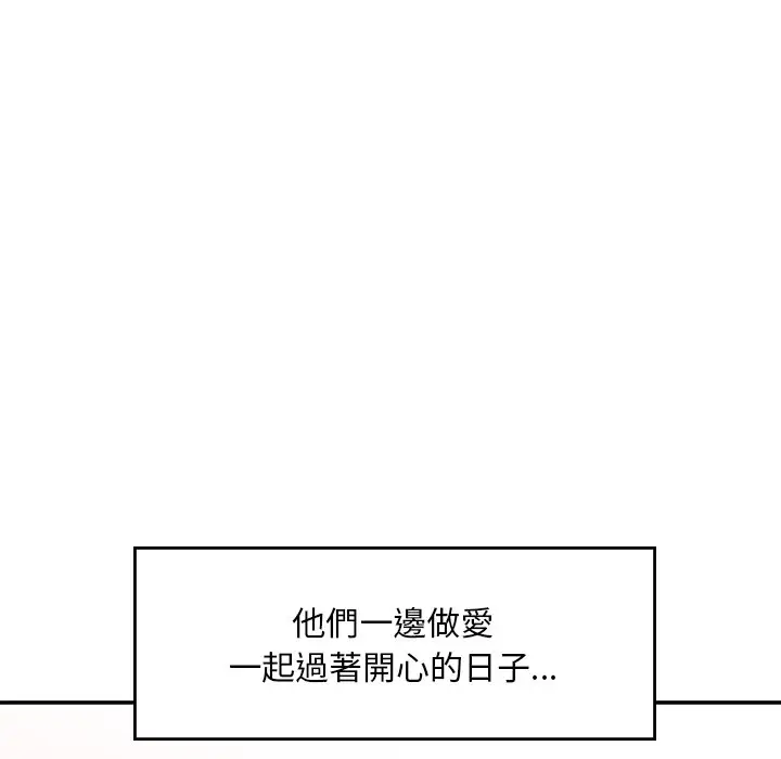 漫画《不想再当鲁蛇》第1话第229张图