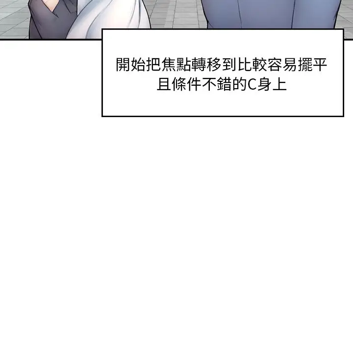 漫画《不想再当鲁蛇》第1话第234张图