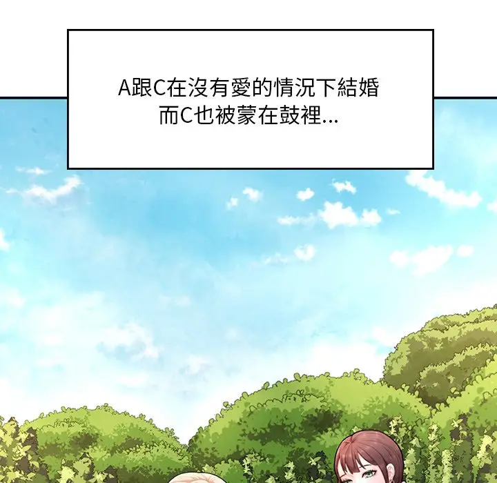 漫画《不想再当鲁蛇》第1话第237张图
