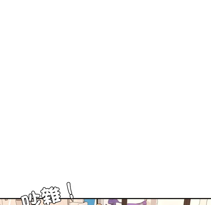 漫画《不想再当鲁蛇》第1话第251张图