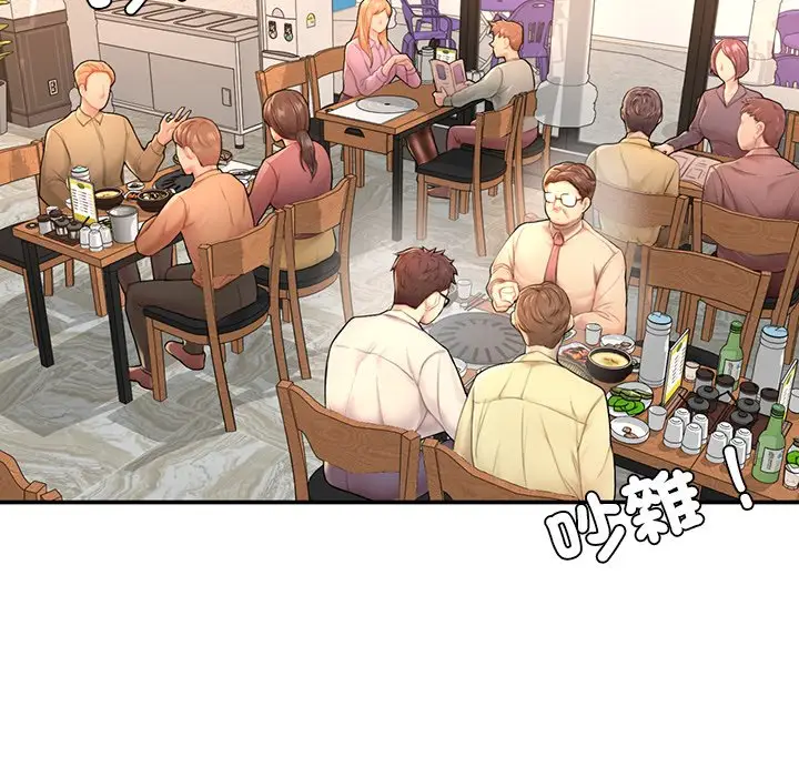 漫画《不想再当鲁蛇》第1话第252张图