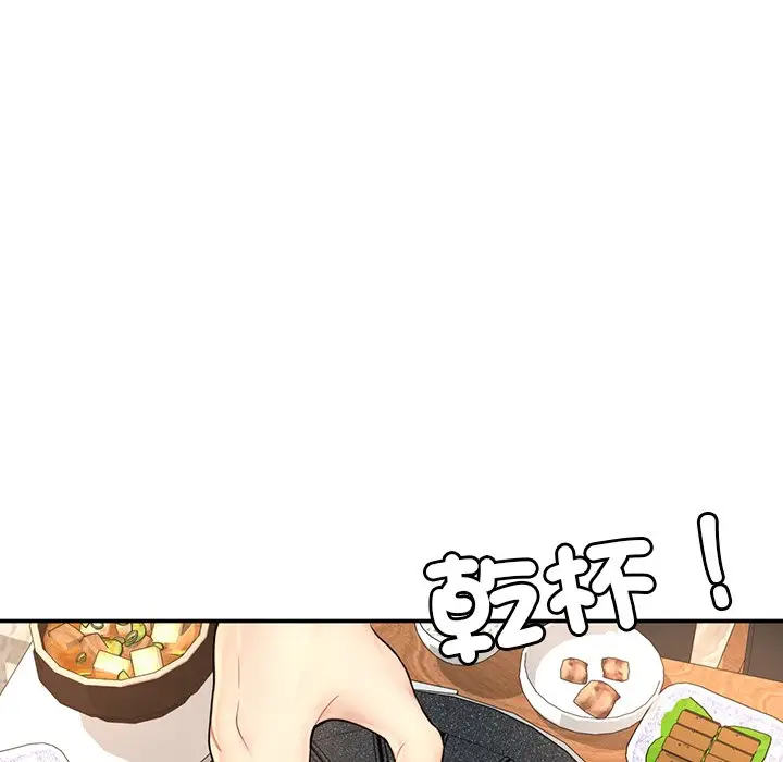 漫画《不想再当鲁蛇》第1话第253张图