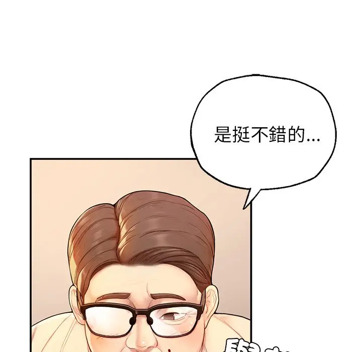 漫画《不想再当鲁蛇》第1话第260张图