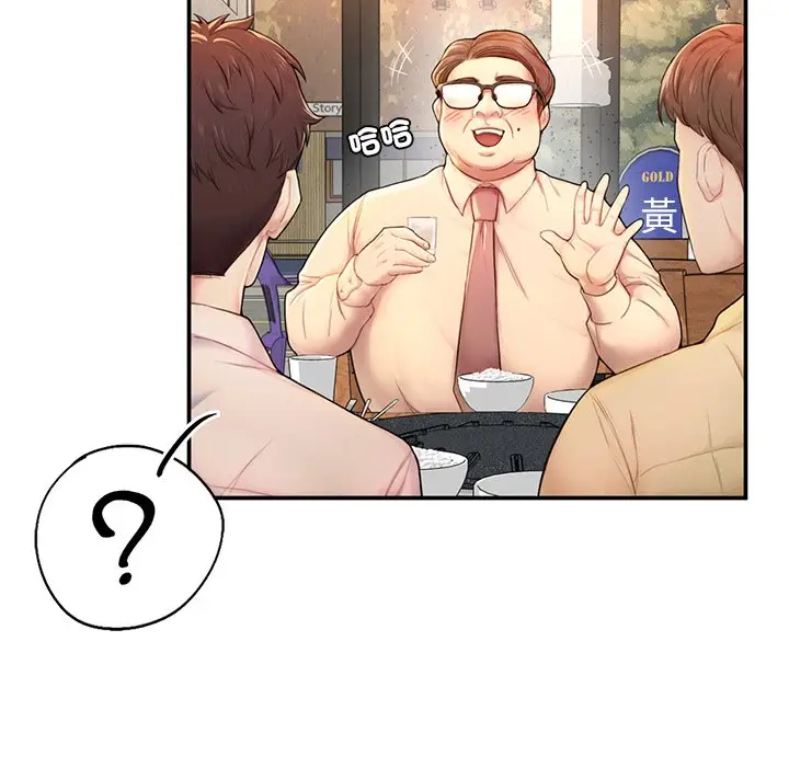 漫画《不想再当鲁蛇》第1话第262张图