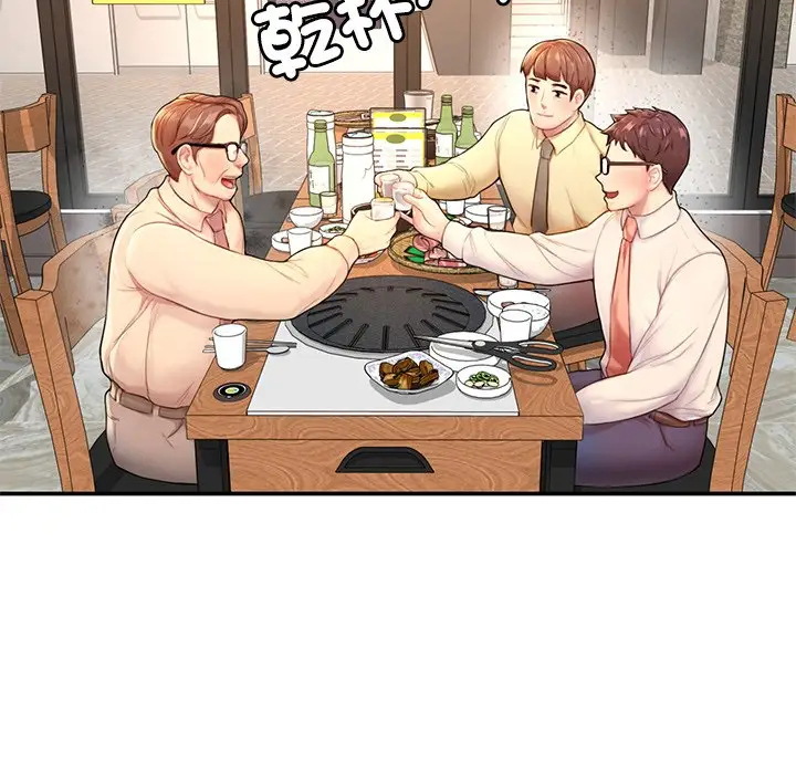 漫画《不想再当鲁蛇》第1话第264张图