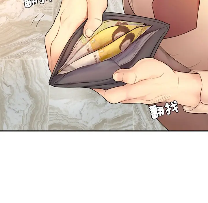 漫画《不想再当鲁蛇》第1话第266张图