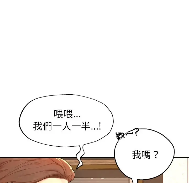 漫画《不想再当鲁蛇》第1话第267张图