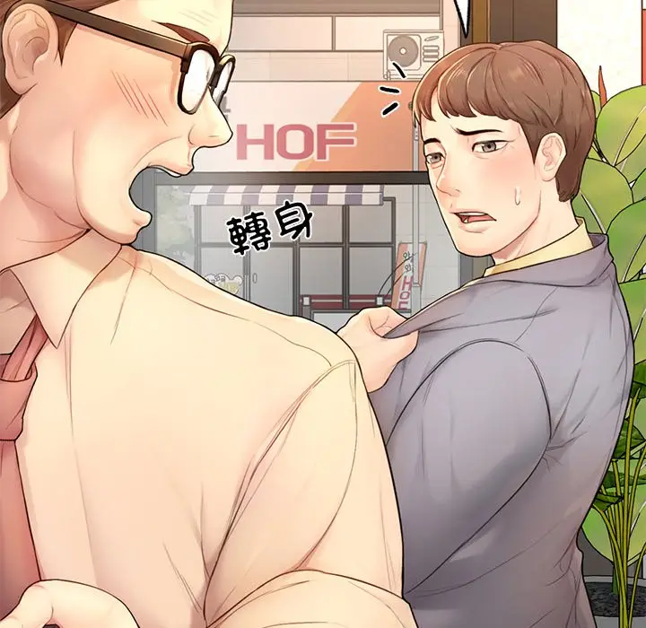 漫画《不想再当鲁蛇》第1话第268张图