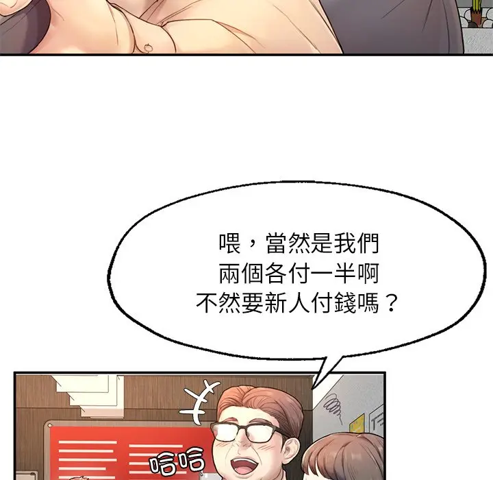 漫画《不想再当鲁蛇》第1话第269张图