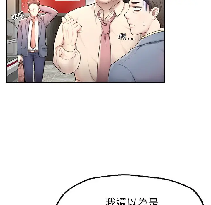 漫画《不想再当鲁蛇》第1话第270张图