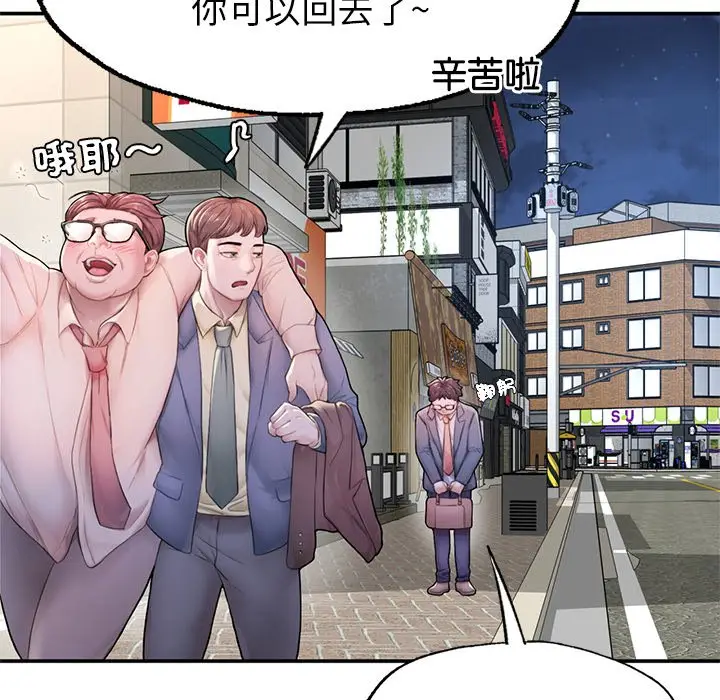 漫画《不想再当鲁蛇》第1话第275张图