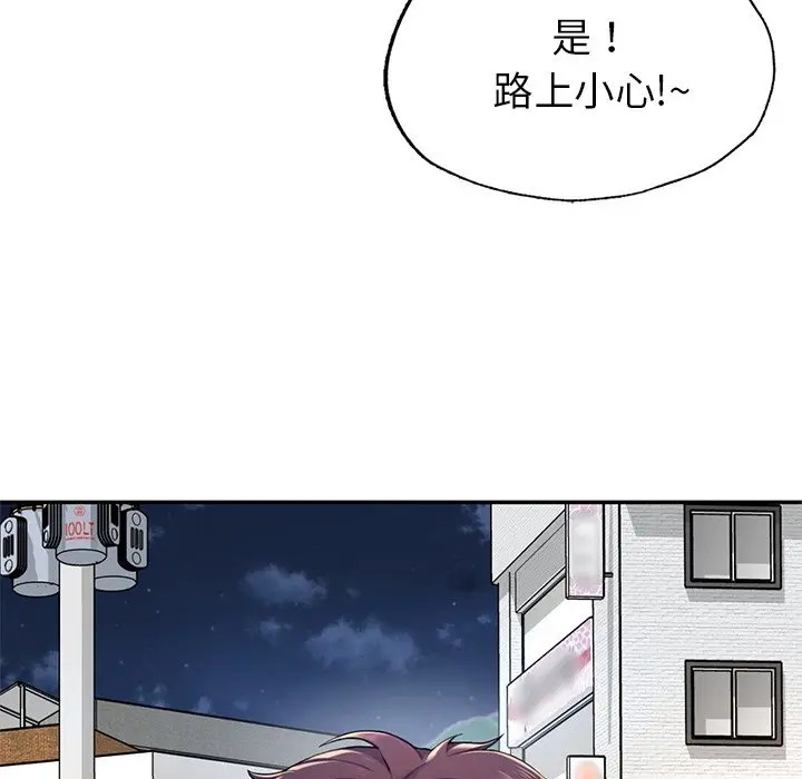 漫画《不想再当鲁蛇》第1话第276张图