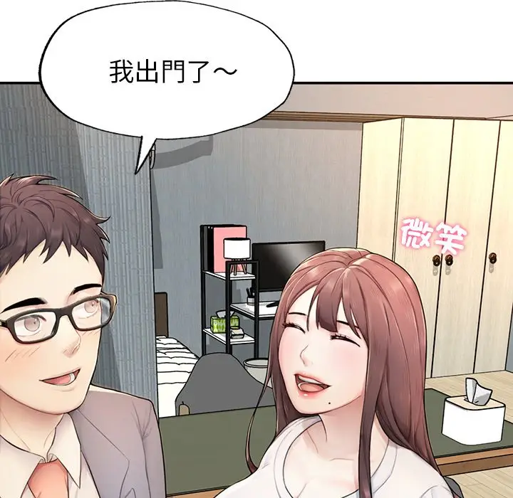 漫画《不想再当鲁蛇》第1话第280张图