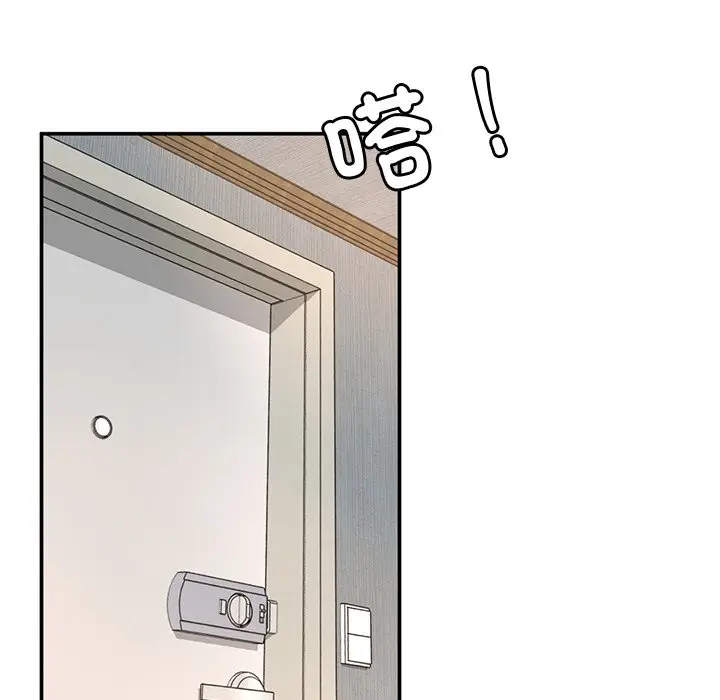 漫画《不想再当鲁蛇》第1话第282张图