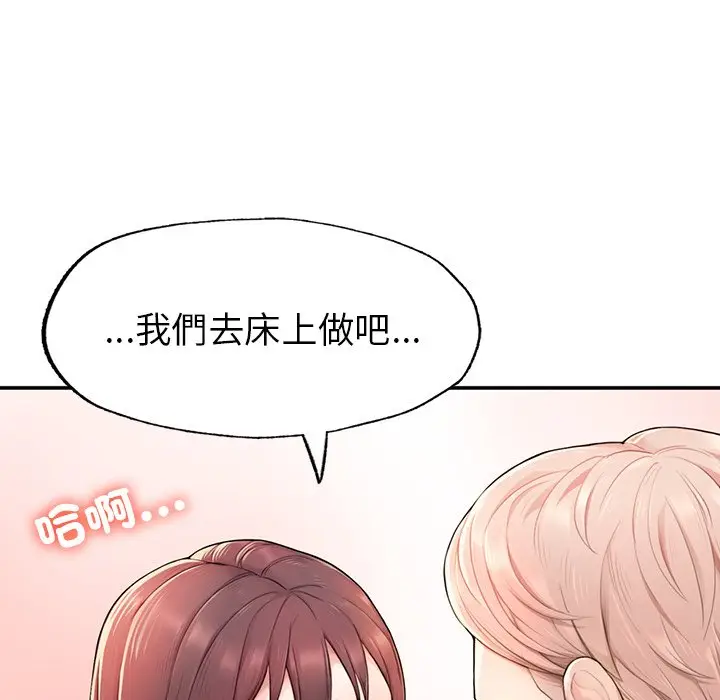 漫画《不想再当鲁蛇》第1话第289张图