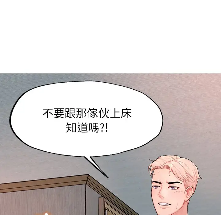 漫画《不想再当鲁蛇》第1话第293张图