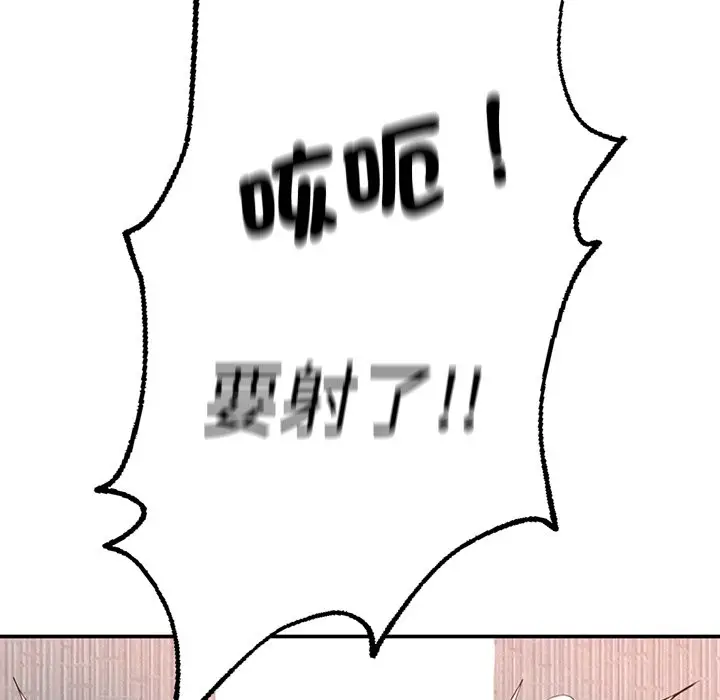 漫画《不想再当鲁蛇》第1话第299张图
