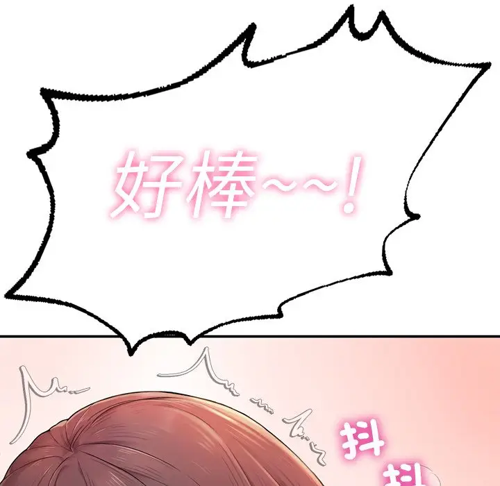 漫画《不想再当鲁蛇》第1话第303张图